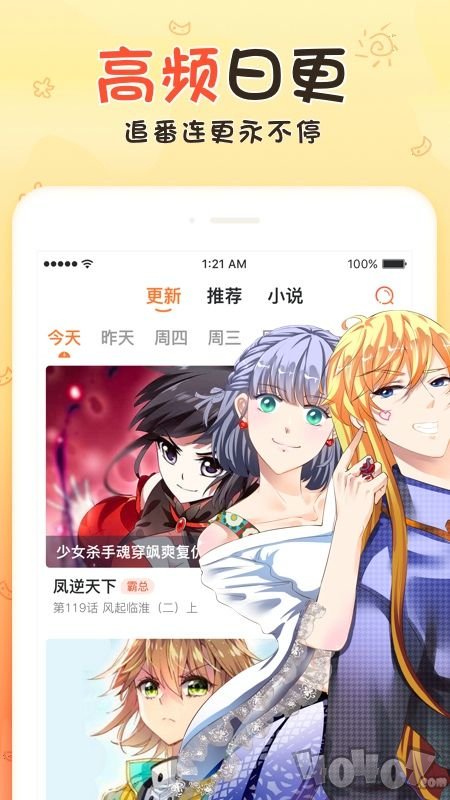 新爱漫画