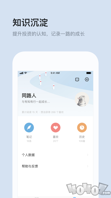 有知有行