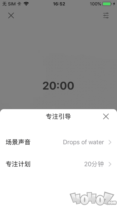 自然音盒