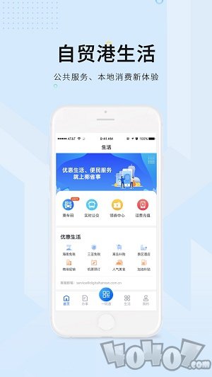 码上办事