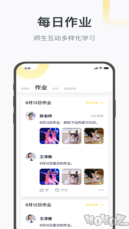 绘前程