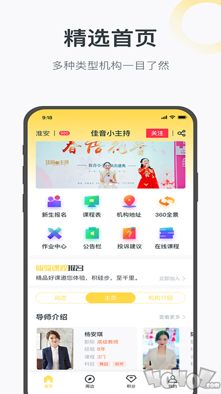 绘前程