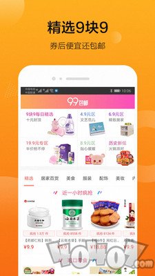 严选易购