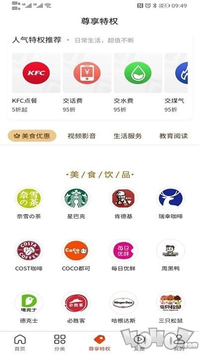 点滴生活