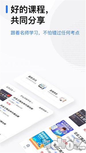 轻学在线课堂