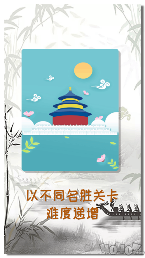 百变方块拼图