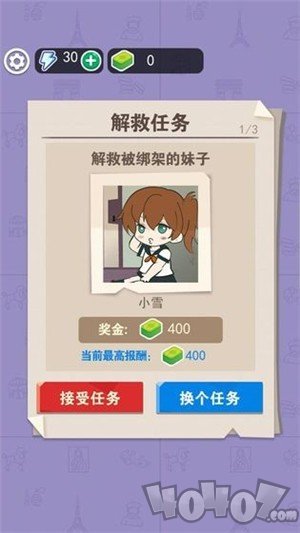 放开那妹子