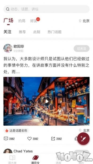 酣享