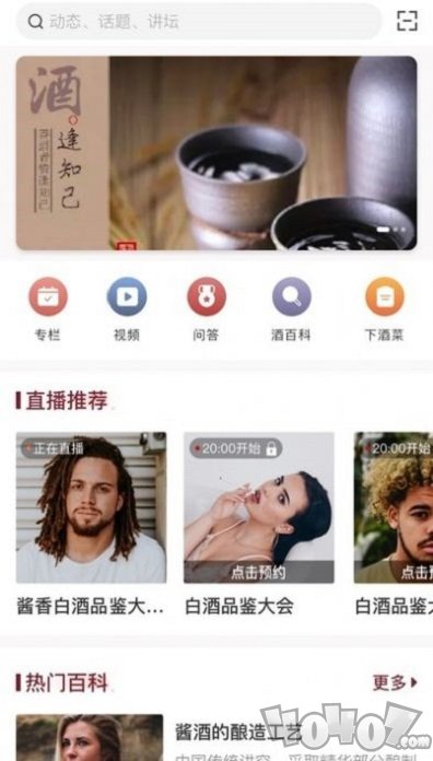 酣享