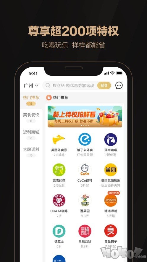 聚米生活