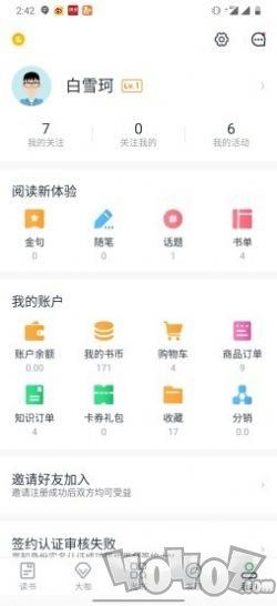 书天堂