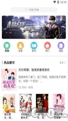 糖果追书