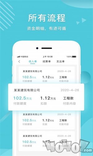 云水账