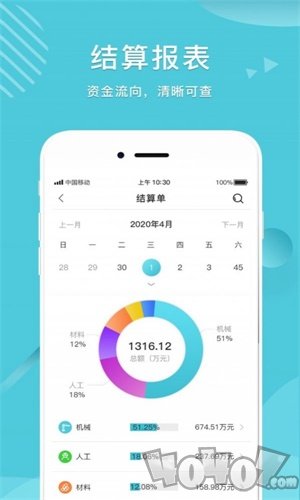 云水账