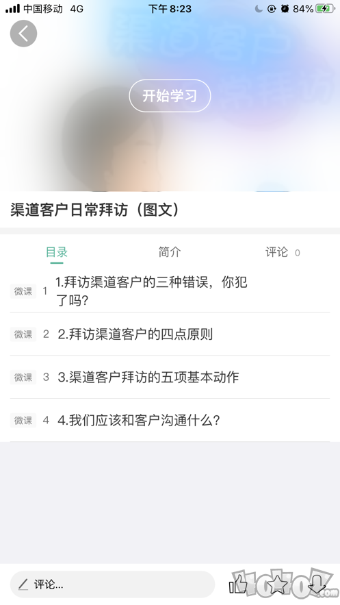 蓝绿云学堂