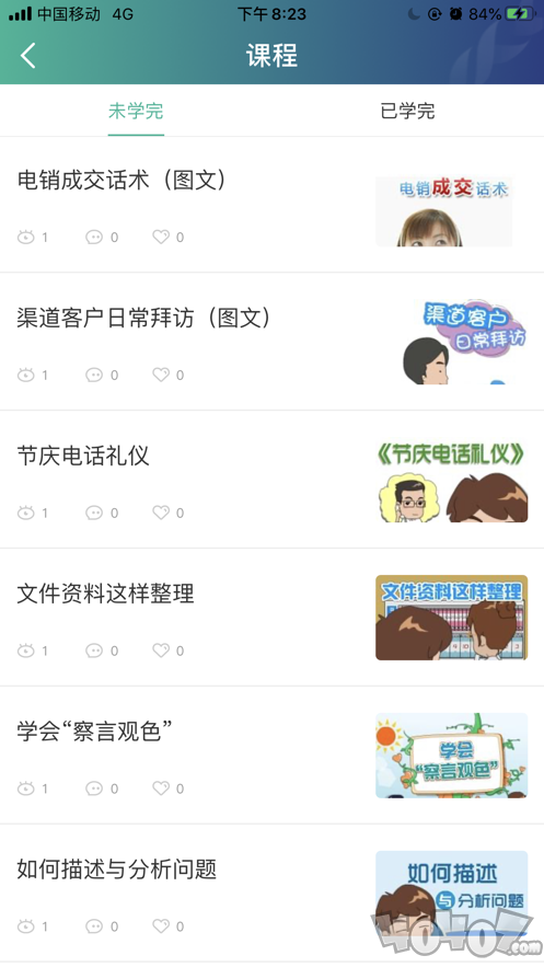 蓝绿云学堂