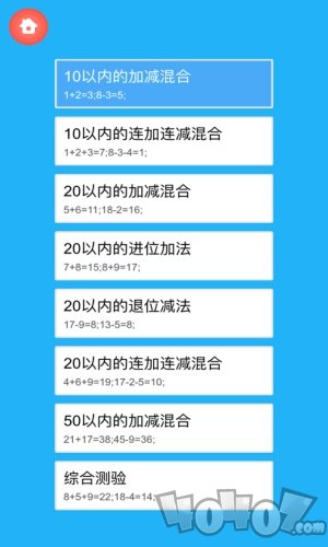 小学口算