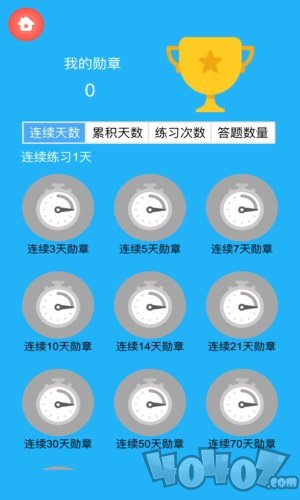 小学口算