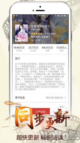 悦阅免费小说