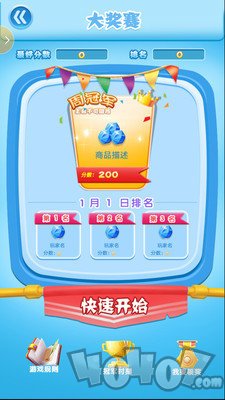 俄罗斯方块消消消