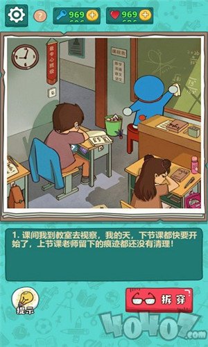 最强班主任最新版