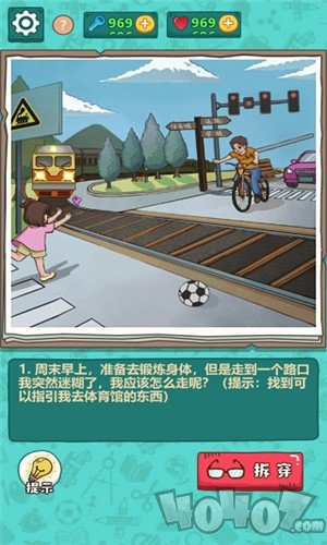 最强班主任最新版