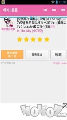哩咔哩咔