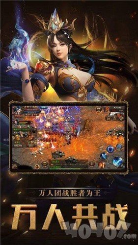 新开传奇无忧大陆