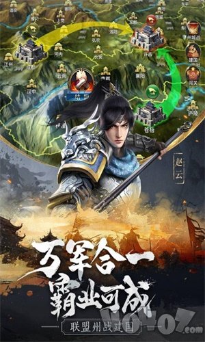 傲视九州
