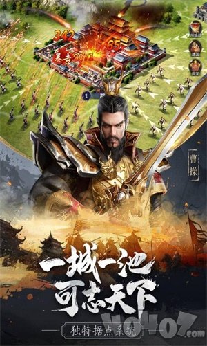 傲视九州