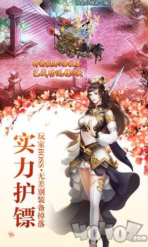 修真大福星