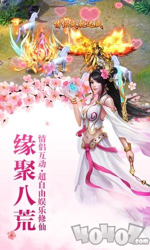 修真大福星