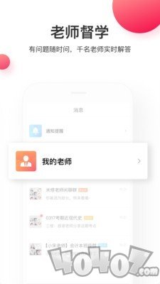 虎硕教育