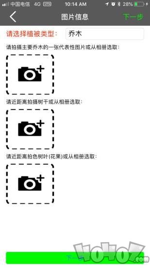 绿途