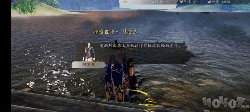 下一站江湖武器憾天怎么得 新手村最强神器无限刷属性攻略	