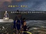 下一站江湖武器憾天怎么得 新手村最强神器无限刷属性攻略
