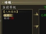 下一站江湖怎么快速提升轻功 1000轻功值提升攻略