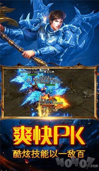冰火传奇