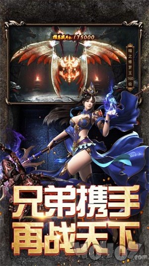热血复古传奇