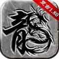 热血复古传奇