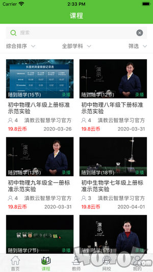 滇教云