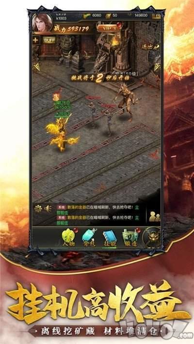 新开龙城至尊传奇
