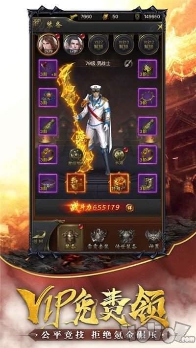 新开龙城至尊传奇