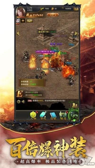 新开龙城至尊传奇