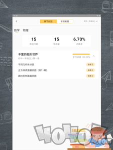 AI爱考试