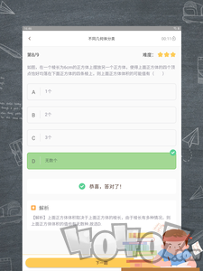 AI爱考试