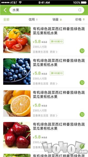 土特产之家
