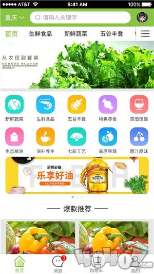 土特产之家