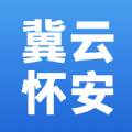 冀云怀安