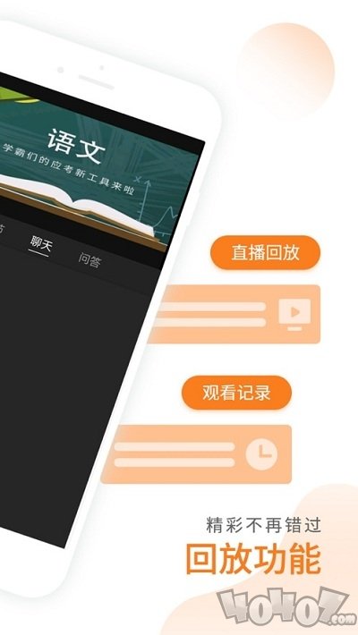 启课通